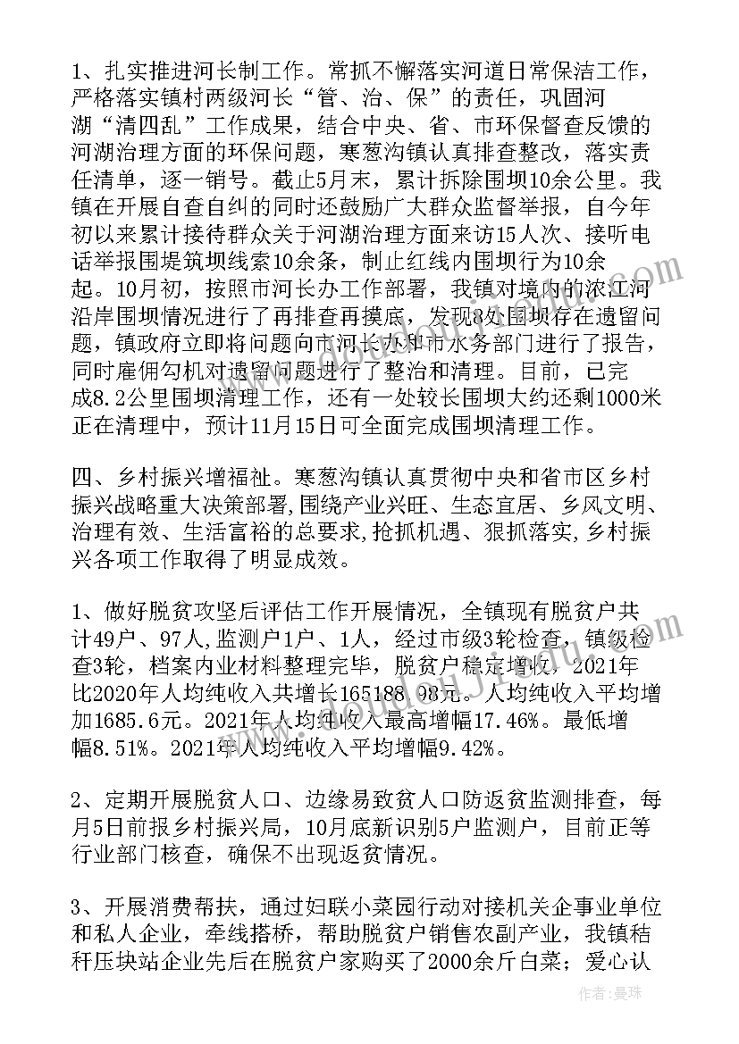 最新乡镇党校工作总结(通用10篇)