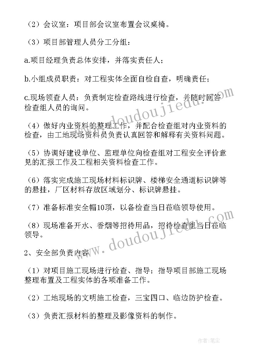 三创建工作方案(精选8篇)