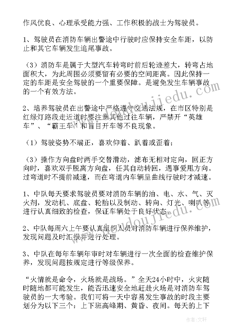 最新问题起底工作报告 解决出警途中的车辆安全行驶问题的工作报告(实用5篇)