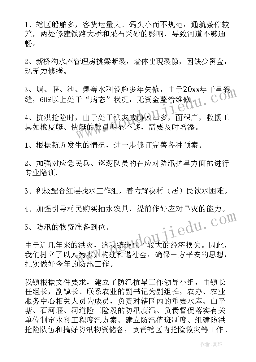 最新粮库防汛工作总结 防汛工作报告(实用5篇)