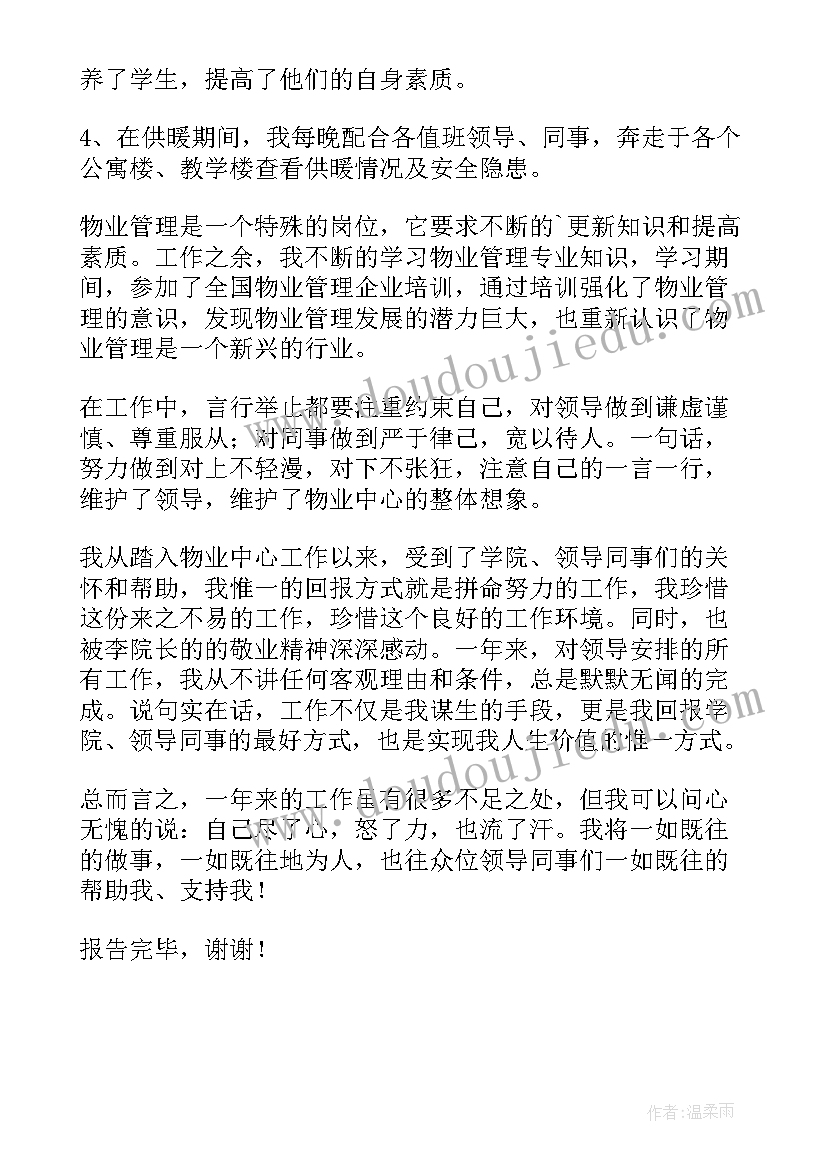 最新村官调研报告(优秀5篇)