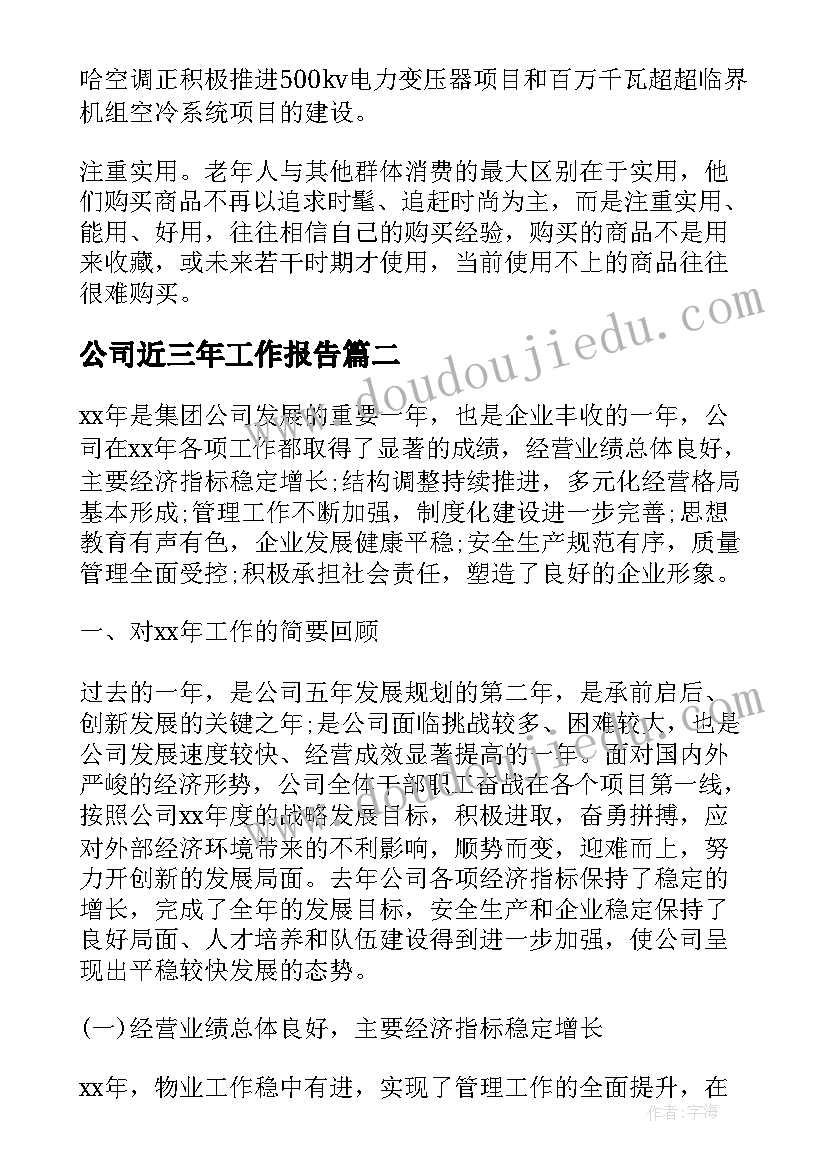 铁路安全体系建设调研报告(大全5篇)