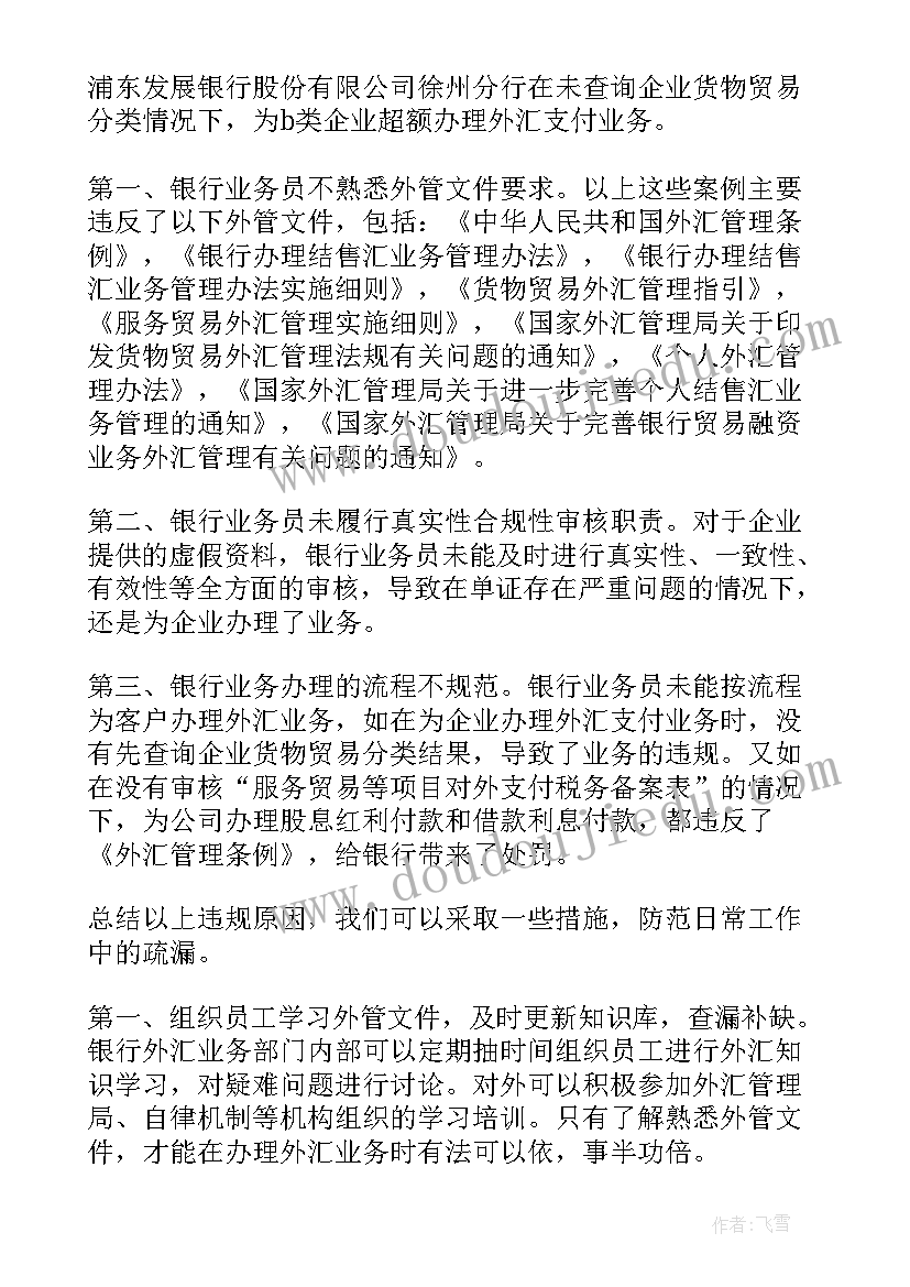 银行合作工作报告 银行保洁工作报告(大全6篇)