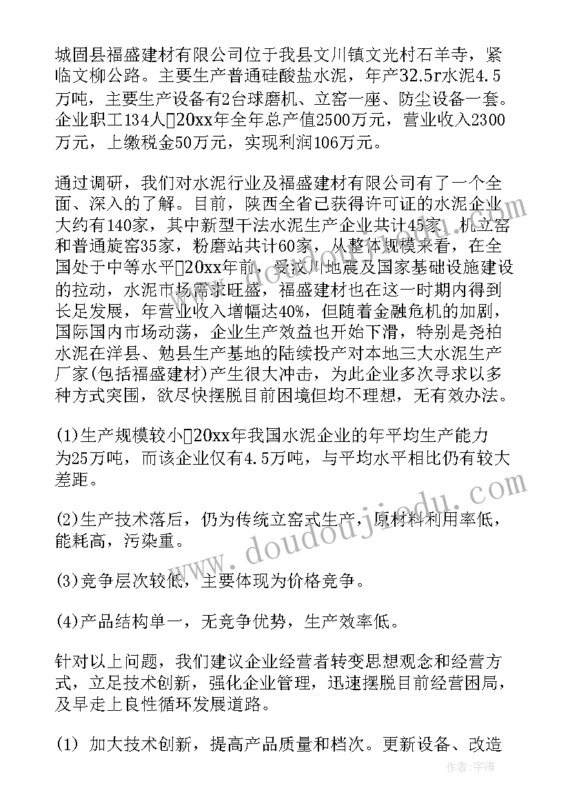 基层单位的工作报告 基层调研工作报告(大全7篇)