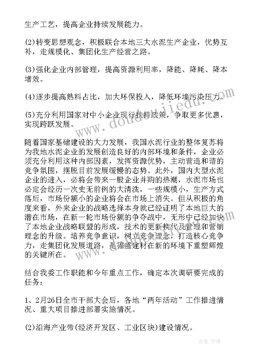 基层单位的工作报告 基层调研工作报告(大全7篇)