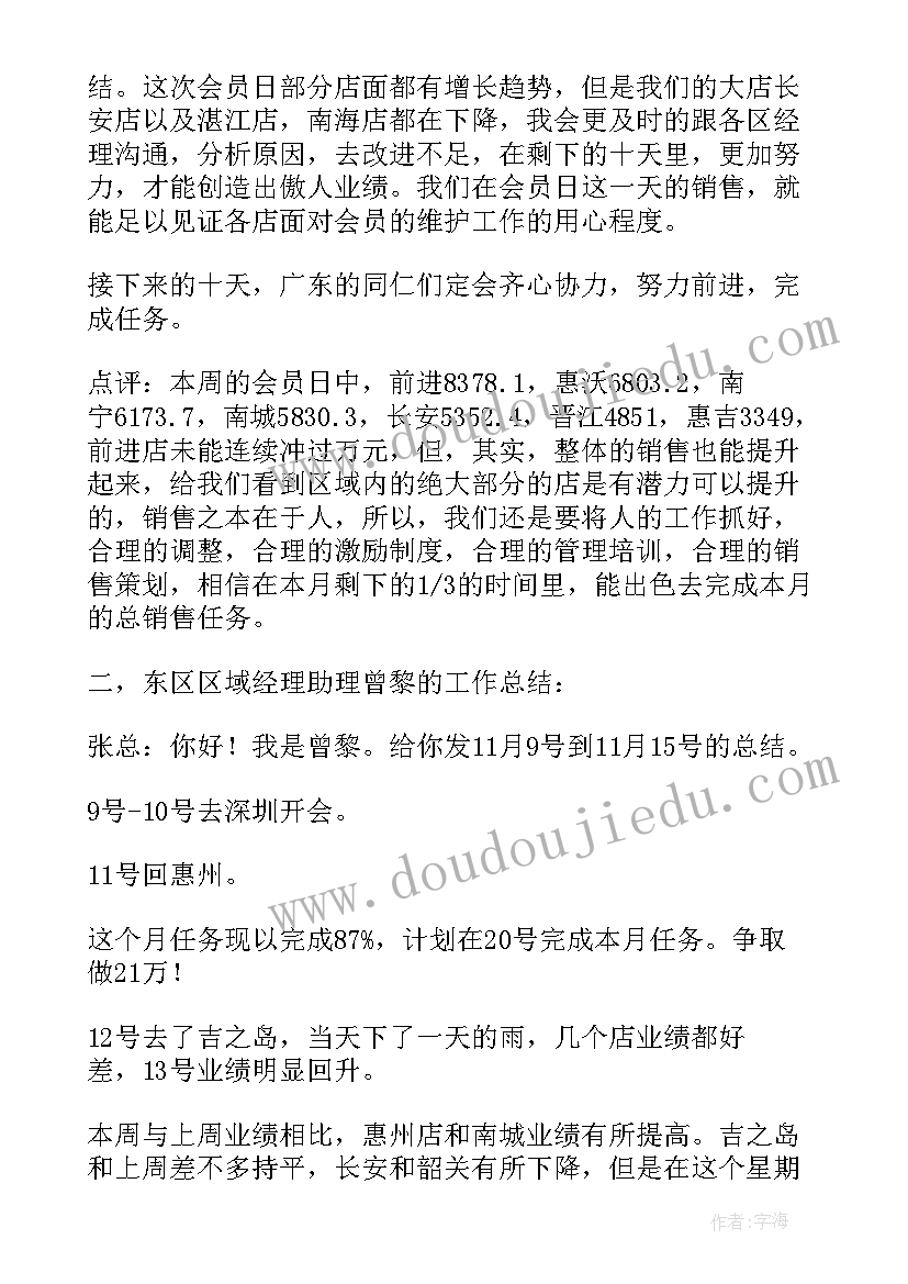 车间普工辞职 车间普工辞职报告(大全5篇)