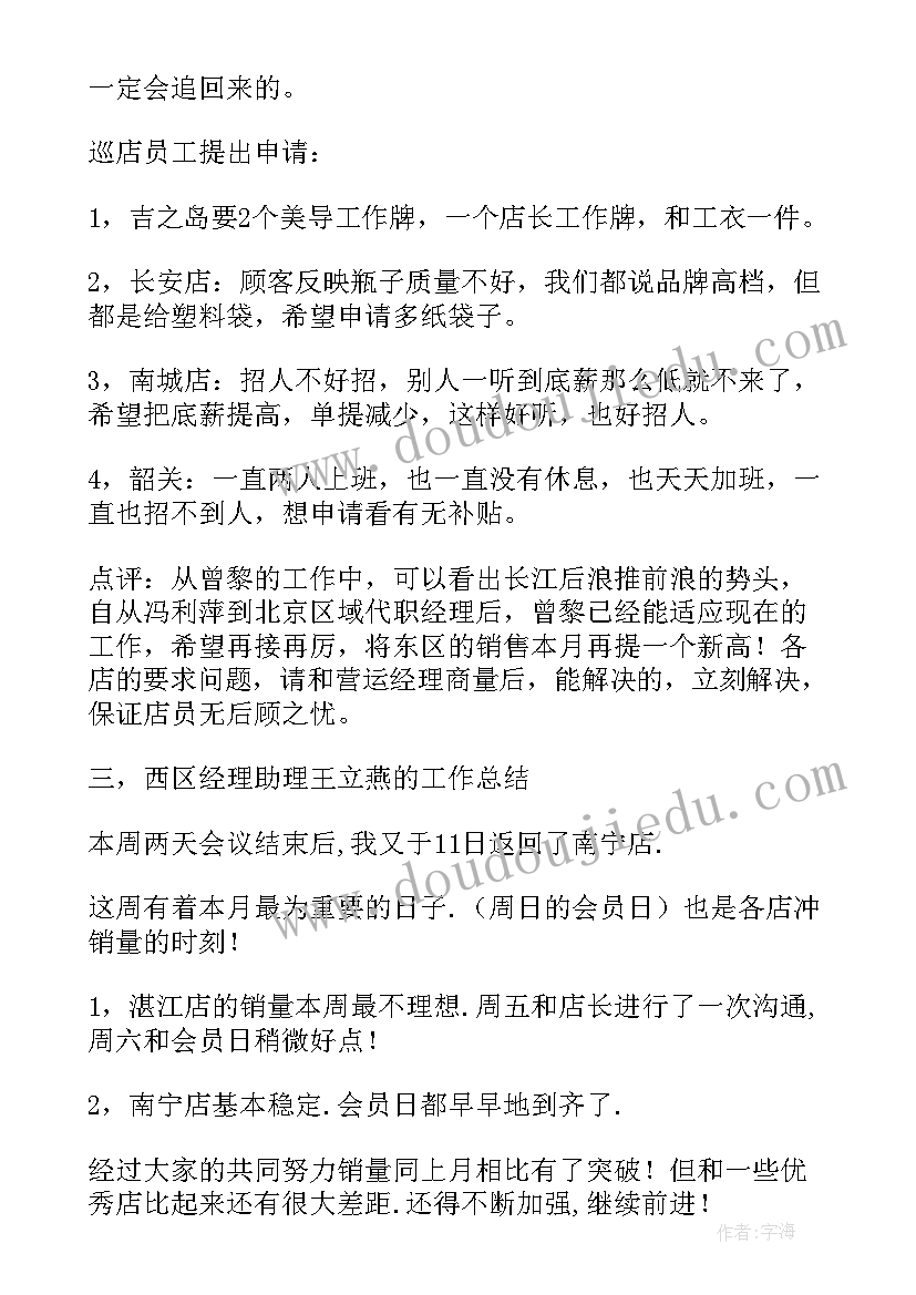 车间普工辞职 车间普工辞职报告(大全5篇)