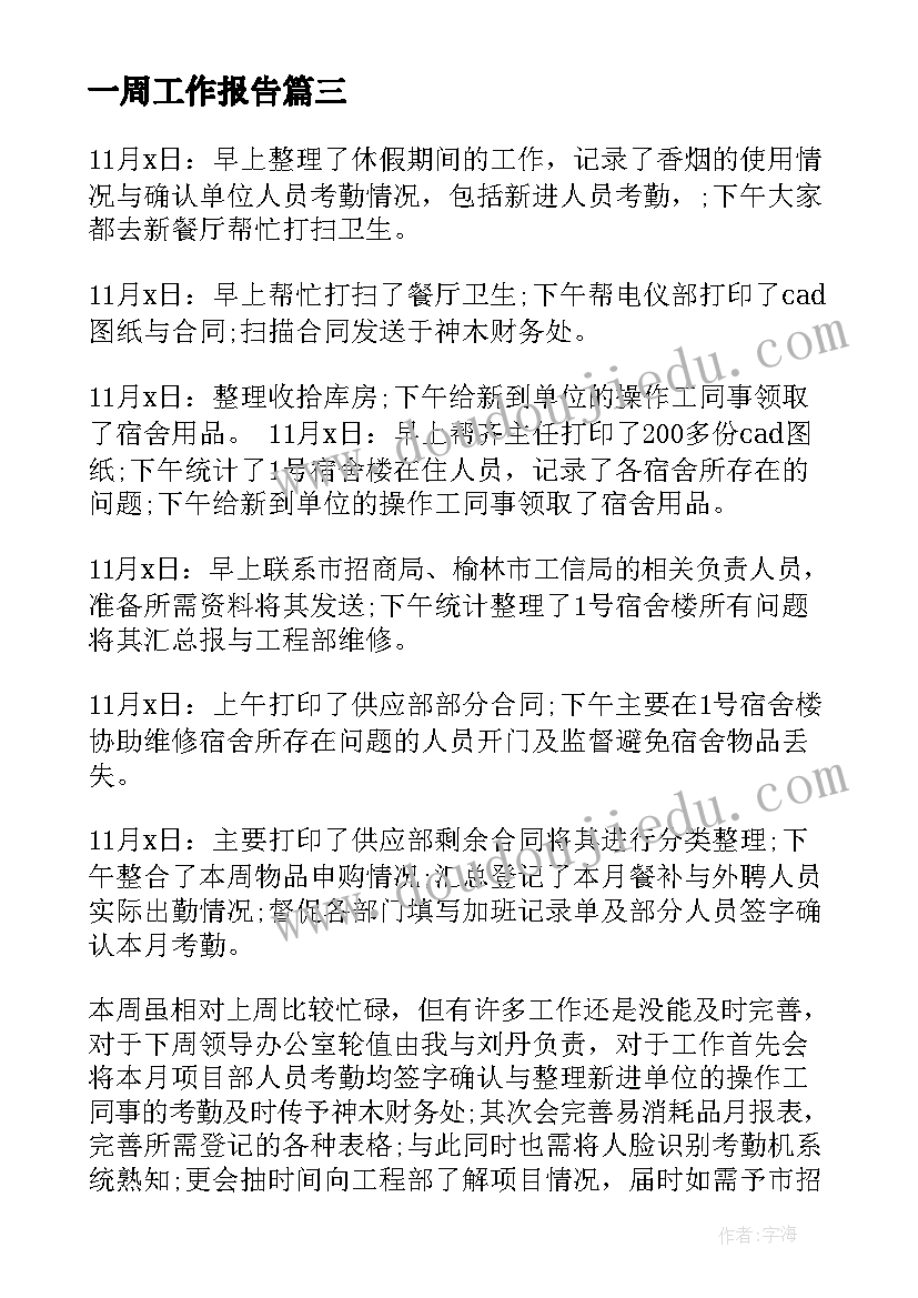 车间普工辞职 车间普工辞职报告(大全5篇)