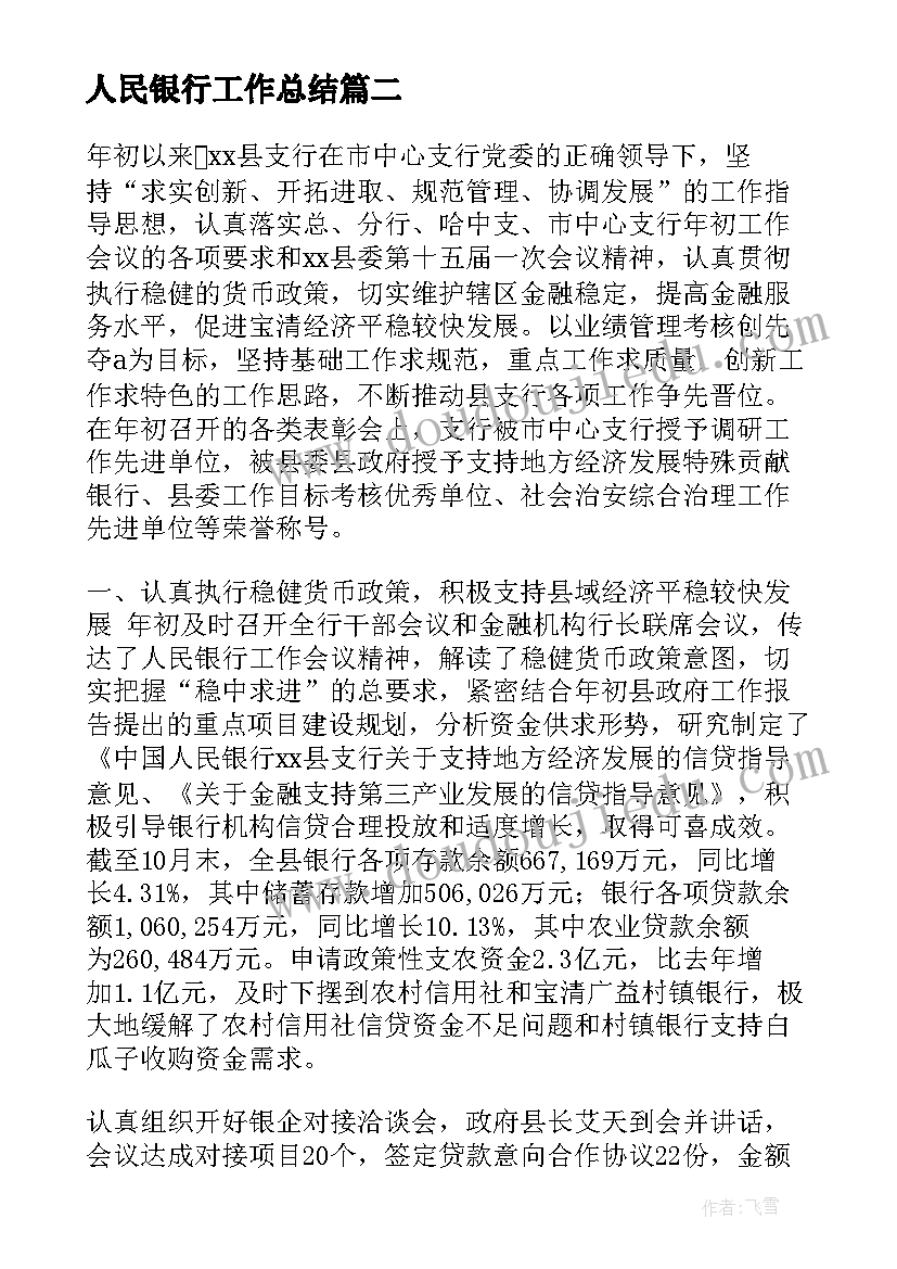 春游计划教案(优质6篇)