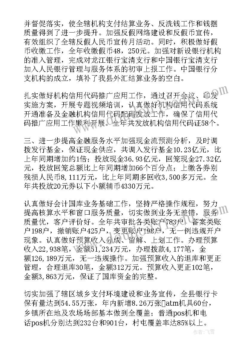 春游计划教案(优质6篇)