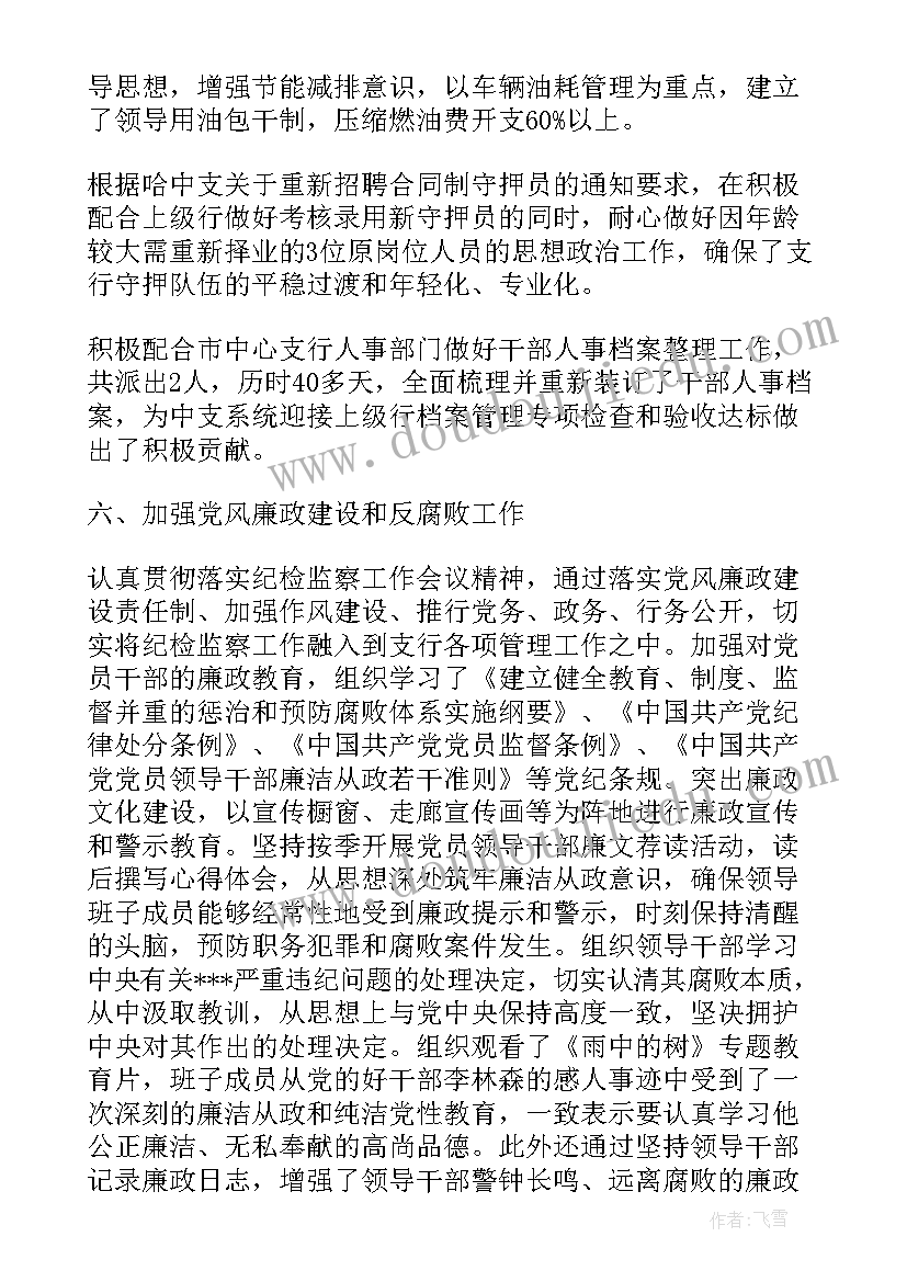 春游计划教案(优质6篇)