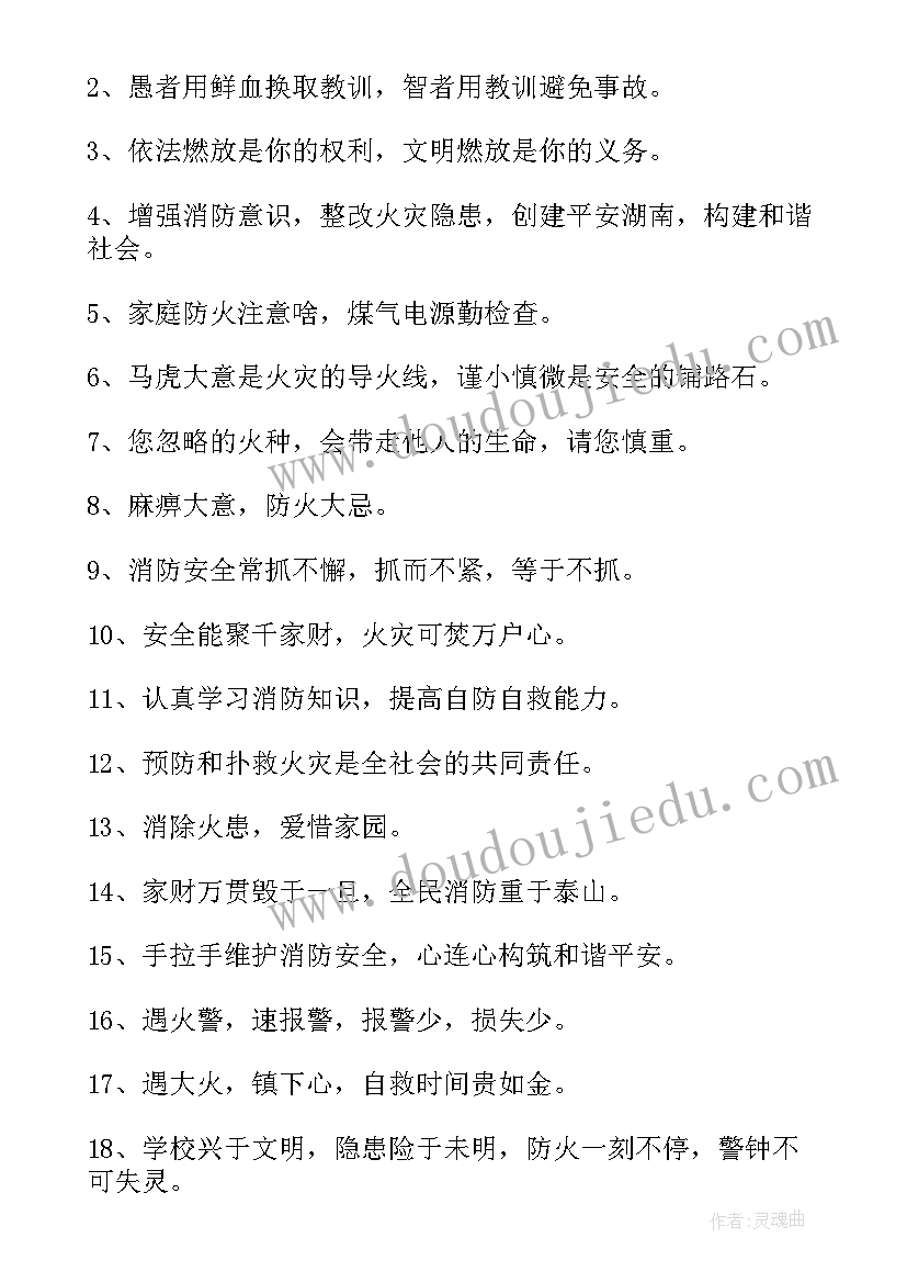 消防宣传工作情况 消防宣传方案(实用8篇)