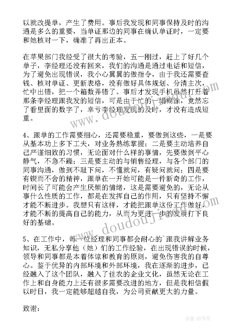 2023年小学教师评优述职报告(通用5篇)