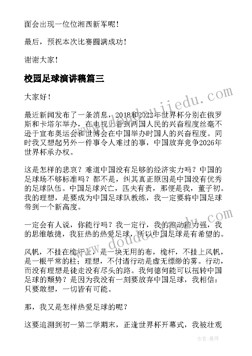 学生总结夸老师的话 老师学生工作总结(通用10篇)