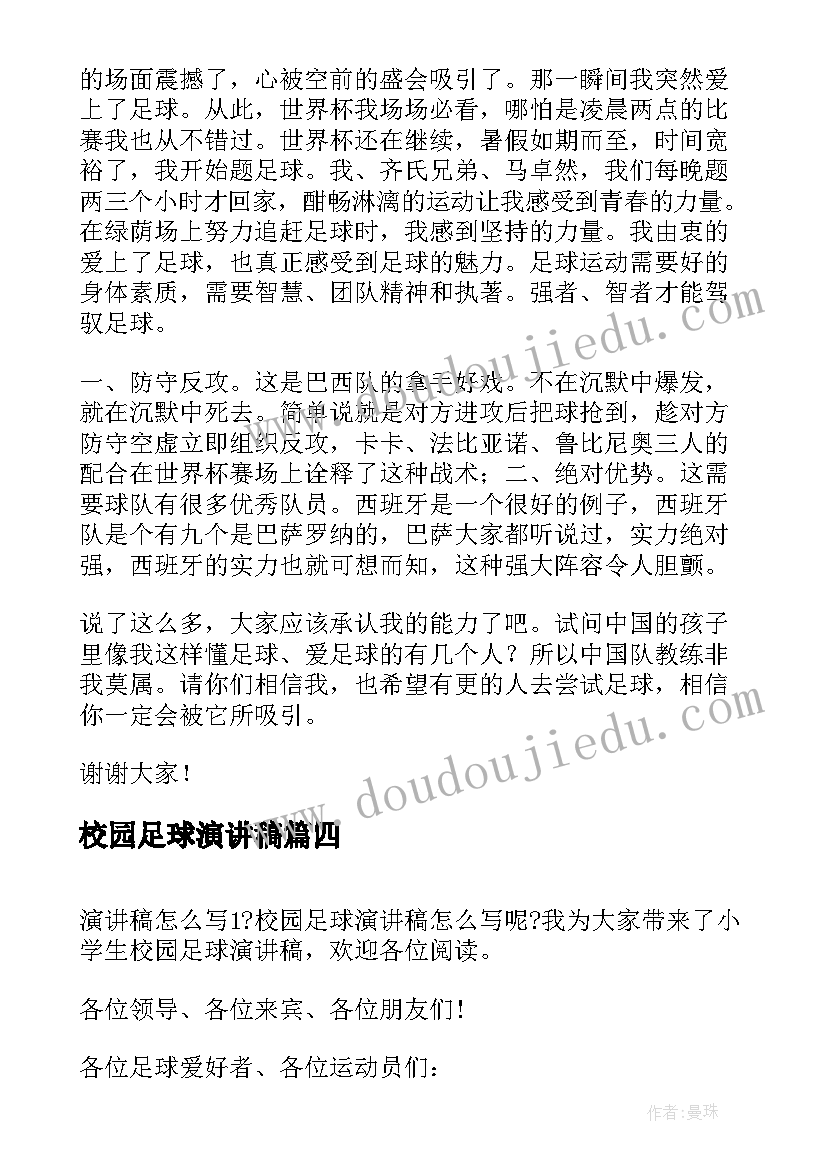 学生总结夸老师的话 老师学生工作总结(通用10篇)