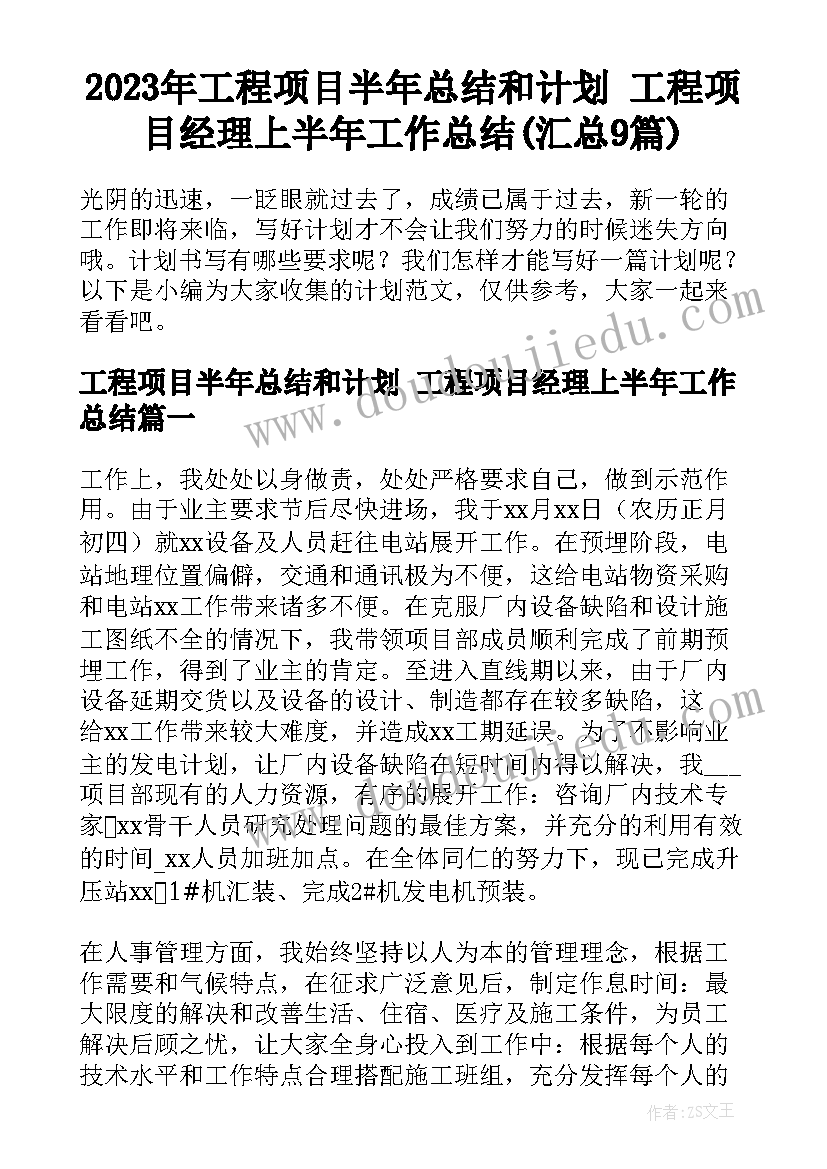 2023年端午节活动教育目标 端午节日教育活动实施方案(精选5篇)