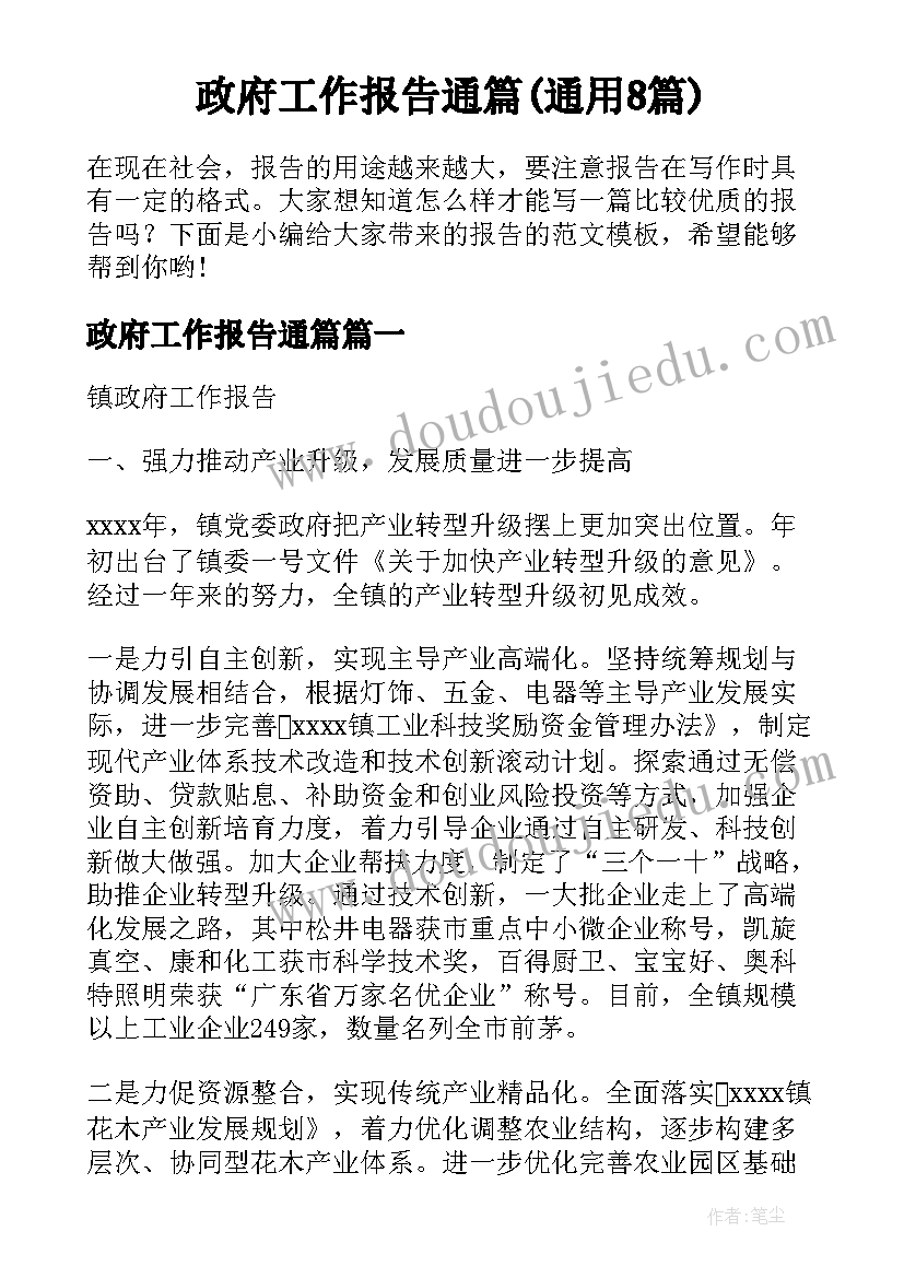 2023年部编版项链教学反思 小学语文教学反思(优质6篇)