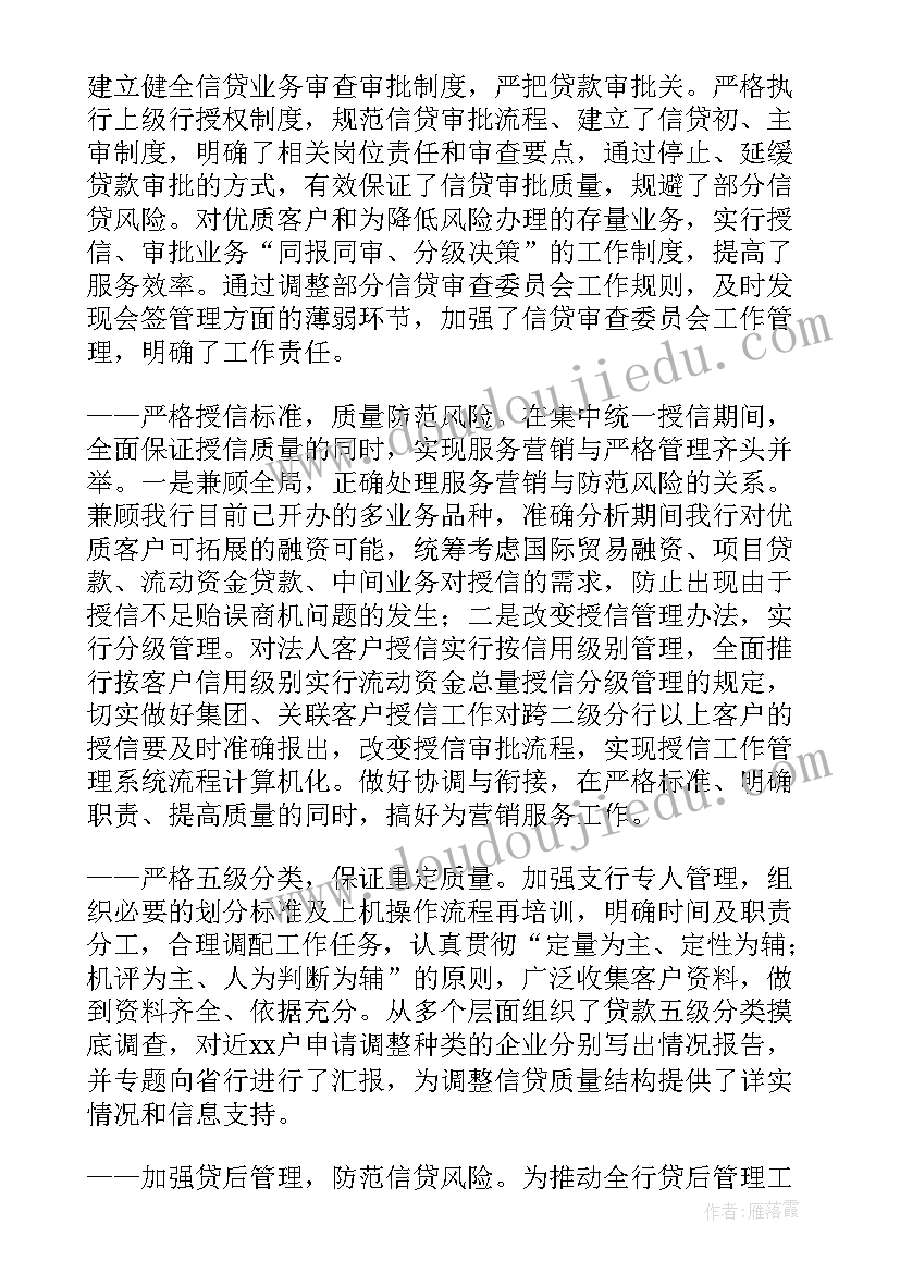 银行行长调研工作报告 度园区党工委书记在农商银行行长来园调研时讲话(大全5篇)