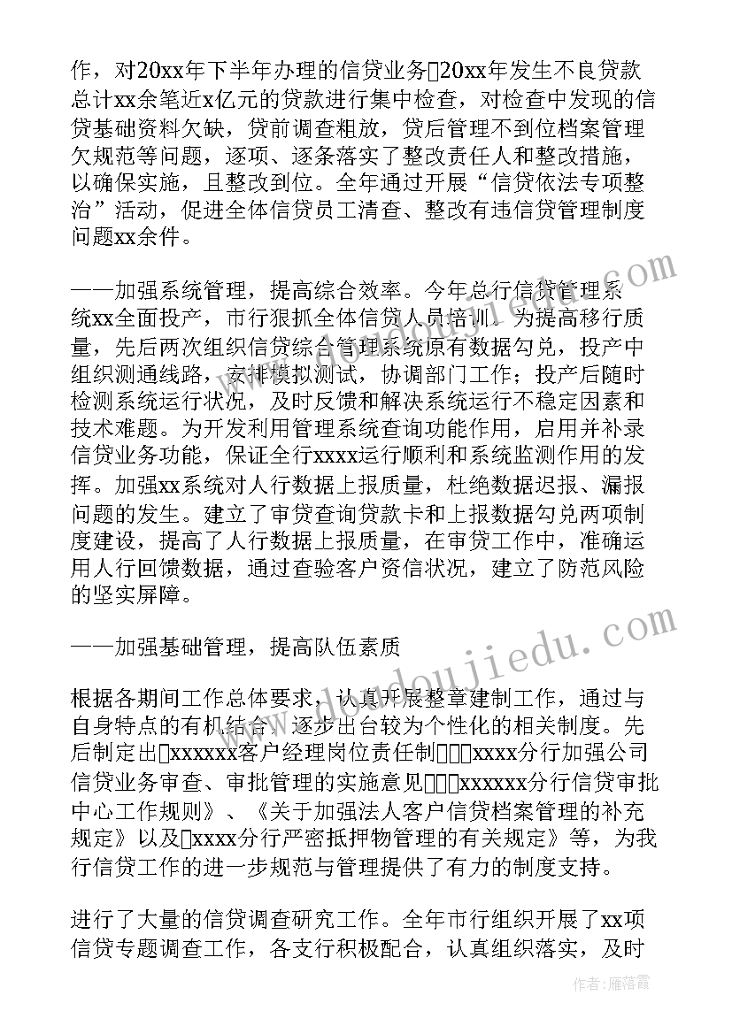 银行行长调研工作报告 度园区党工委书记在农商银行行长来园调研时讲话(大全5篇)