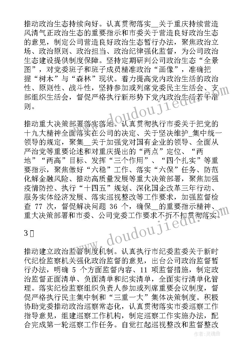 采购执行工作内容 采购工作报告(精选5篇)