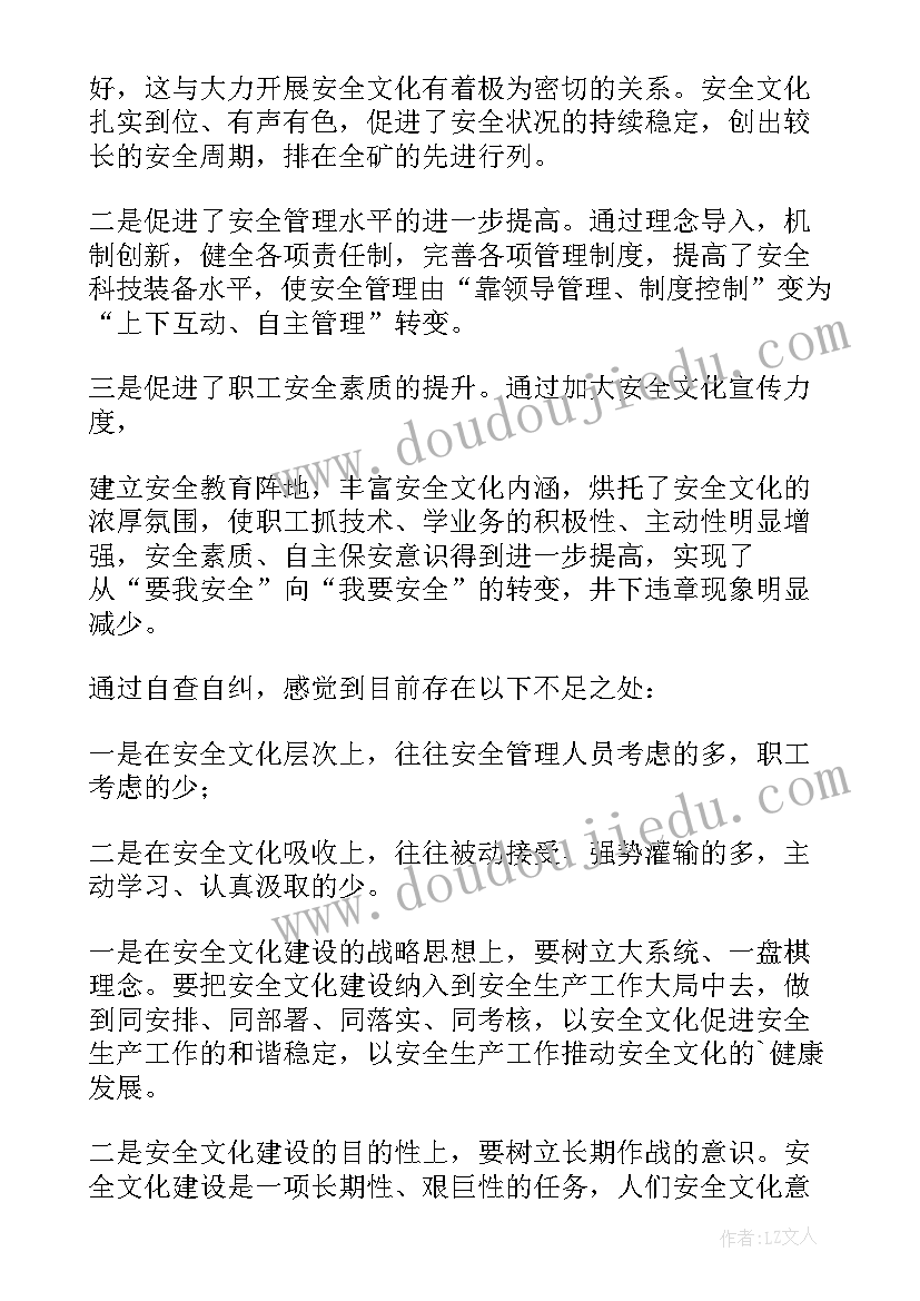 最新煤矿试用期工作总结(通用7篇)