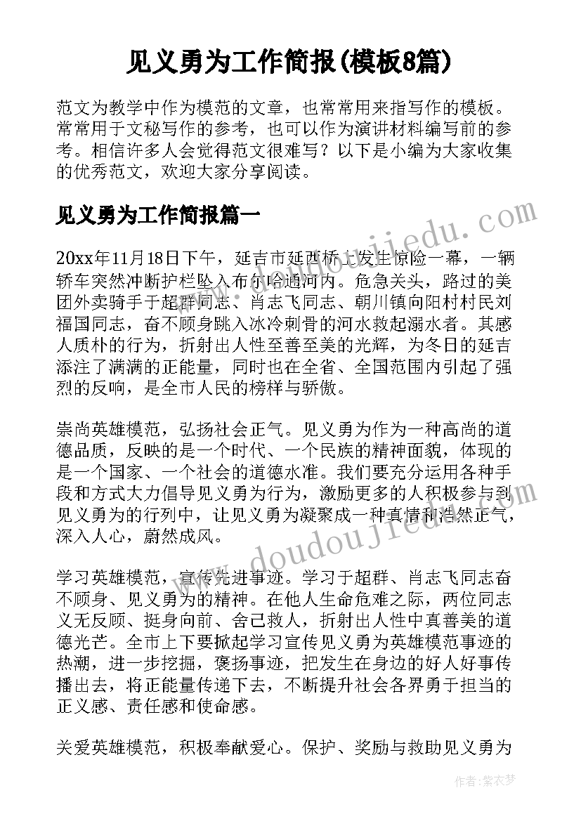 小班美术变色龙教案(优质10篇)