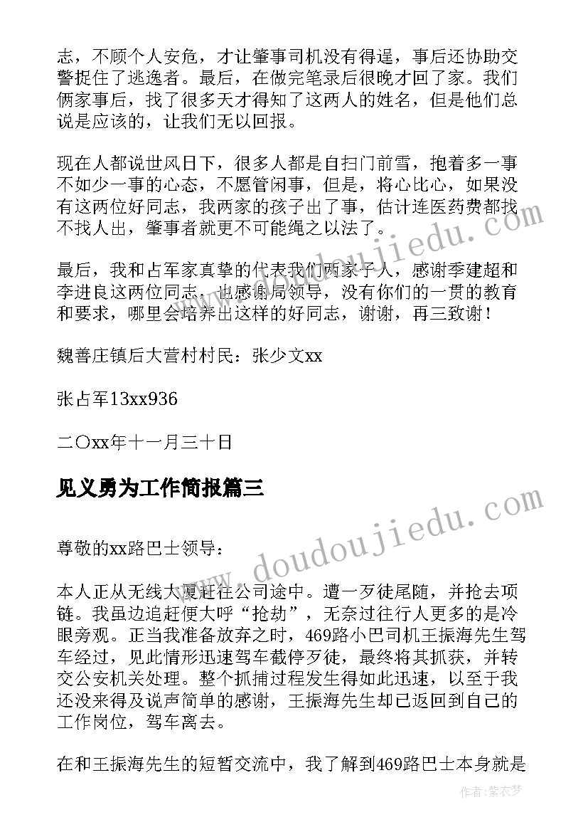 小班美术变色龙教案(优质10篇)