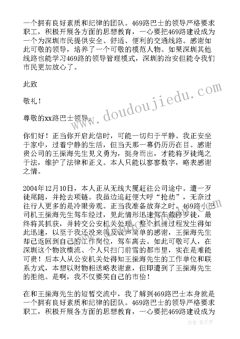 小班美术变色龙教案(优质10篇)