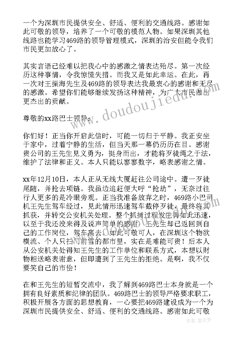 小班美术变色龙教案(优质10篇)