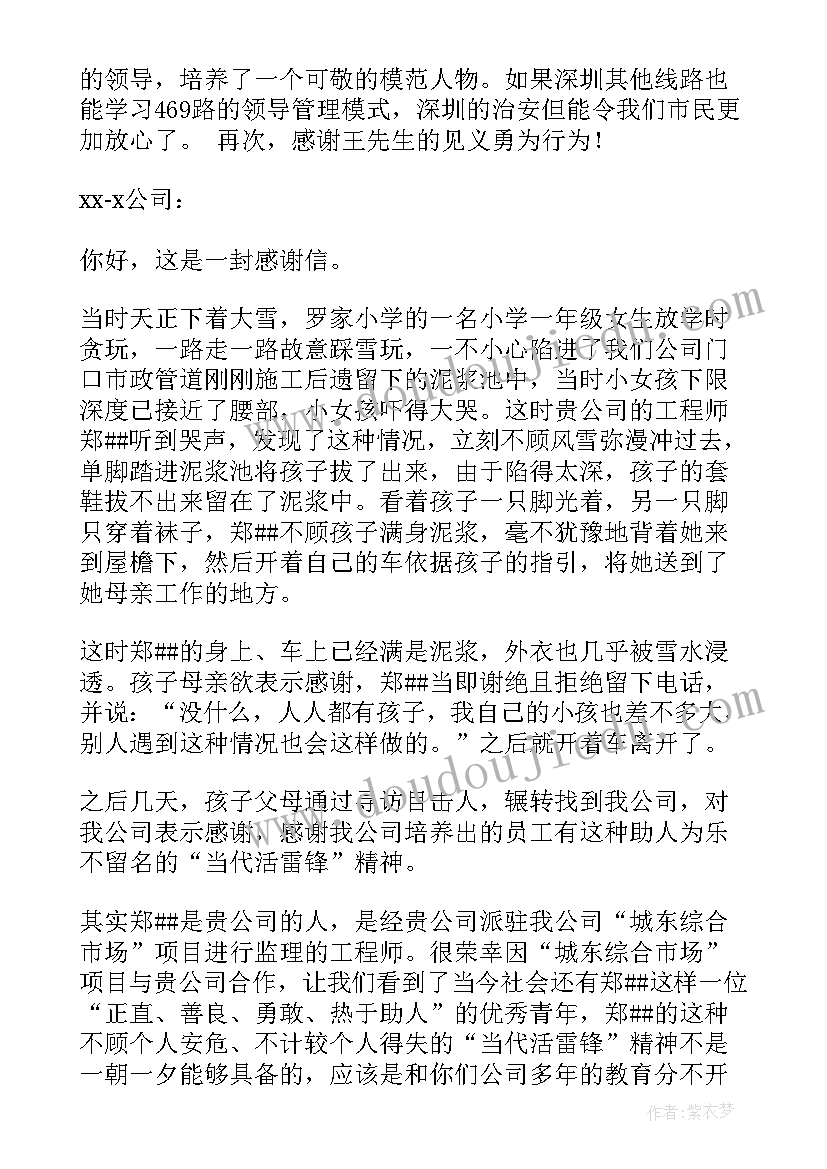 小班美术变色龙教案(优质10篇)