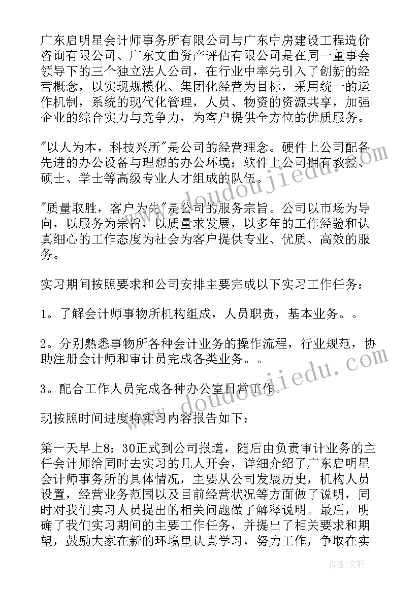 富士康的会计有前途吗 会计助理工作报告(优质5篇)