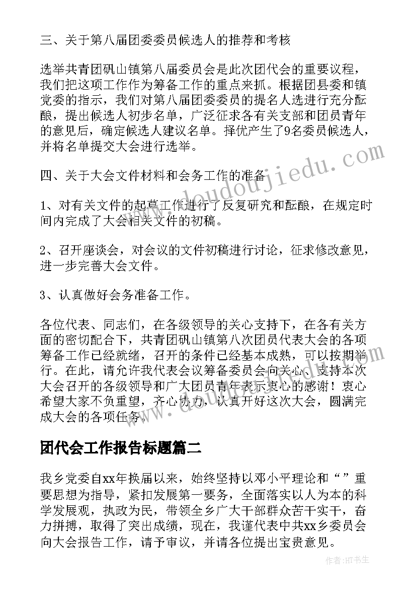 小学安全教育活动总结报告(模板7篇)