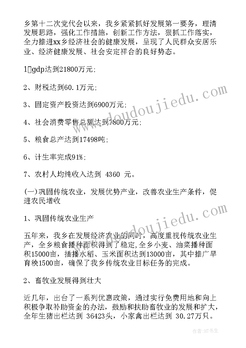 小学安全教育活动总结报告(模板7篇)