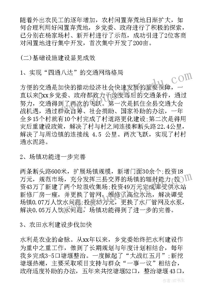 小学安全教育活动总结报告(模板7篇)