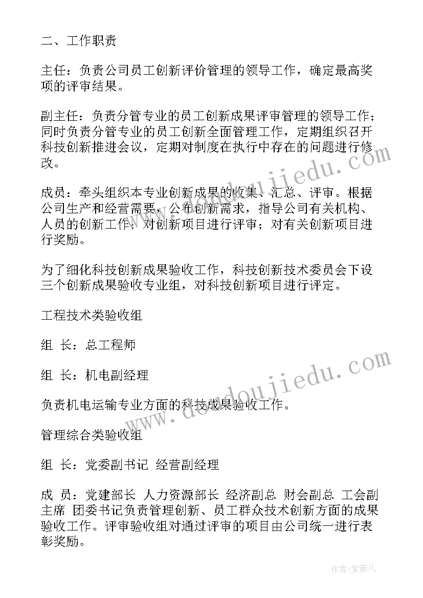 2023年科技公司管理总结(模板9篇)