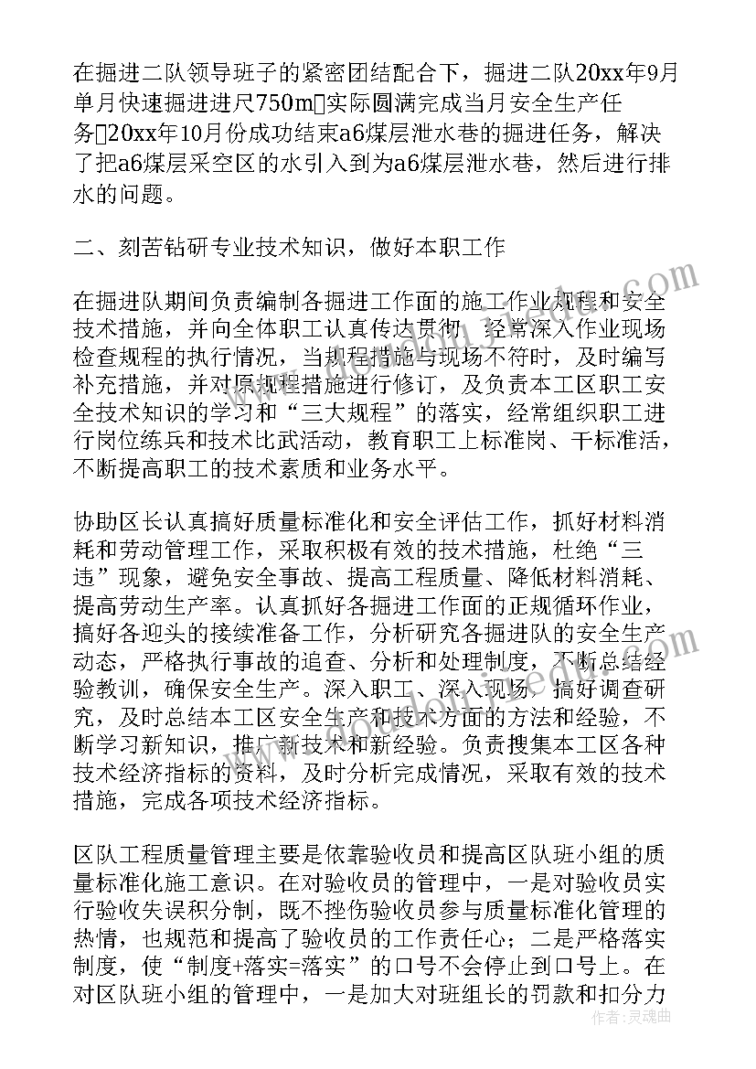 2023年煤矿工会调研报告 煤矿企业调研报告完整优选(模板9篇)