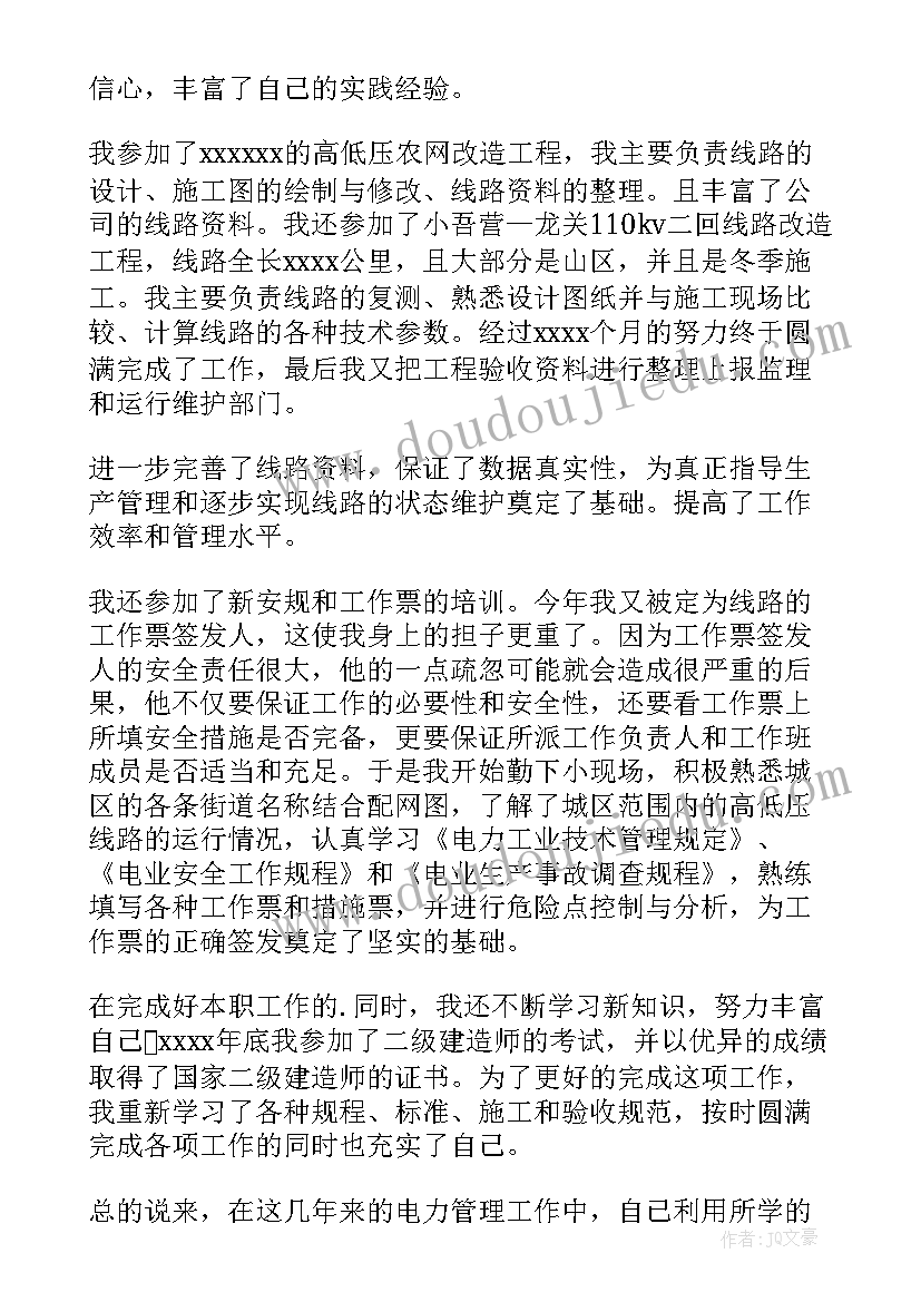 最新专业技术工作总结小学语文 专业技术工作报告(精选6篇)