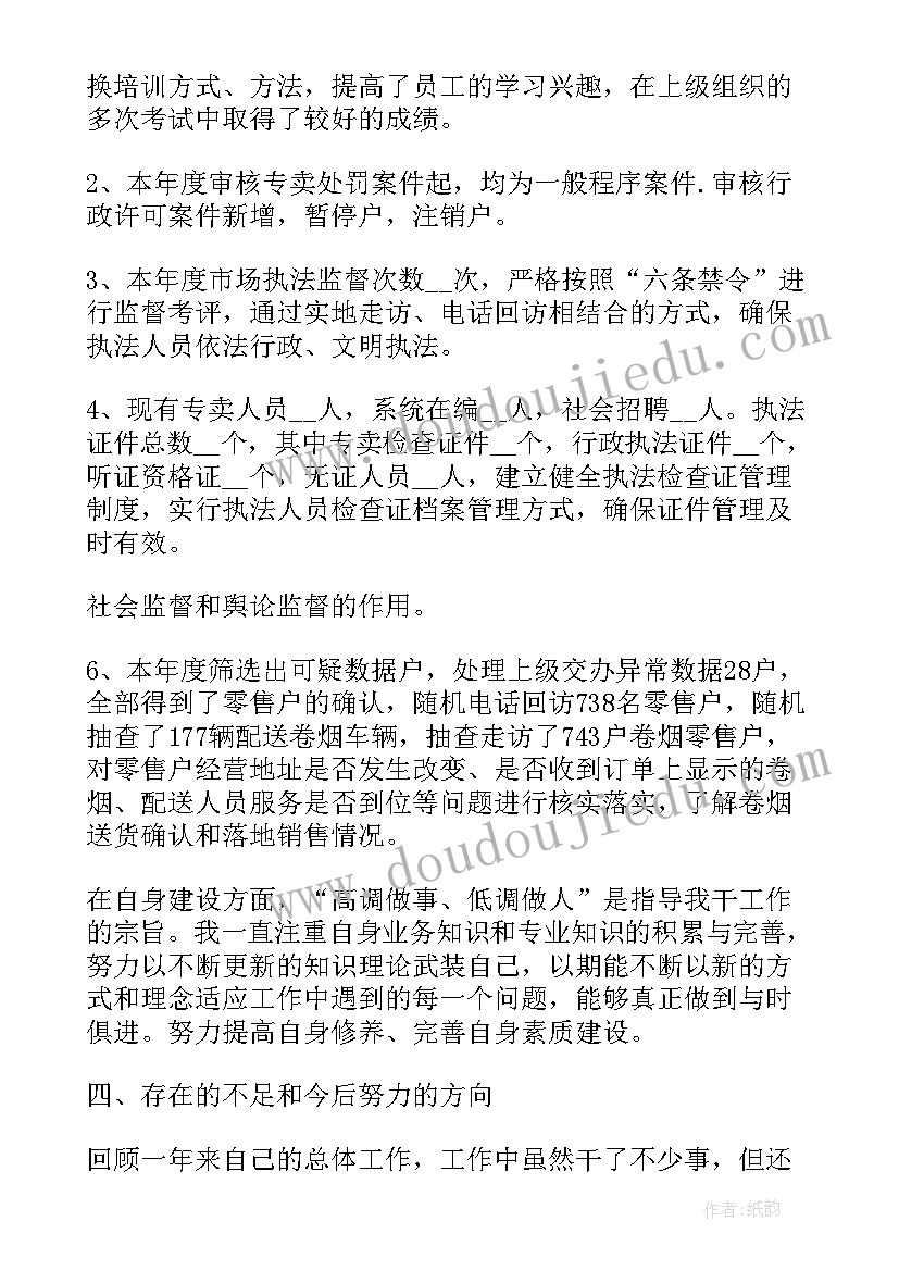 最新广电局年度工作报告总结 广电局工作人员年度工作总结(优秀8篇)