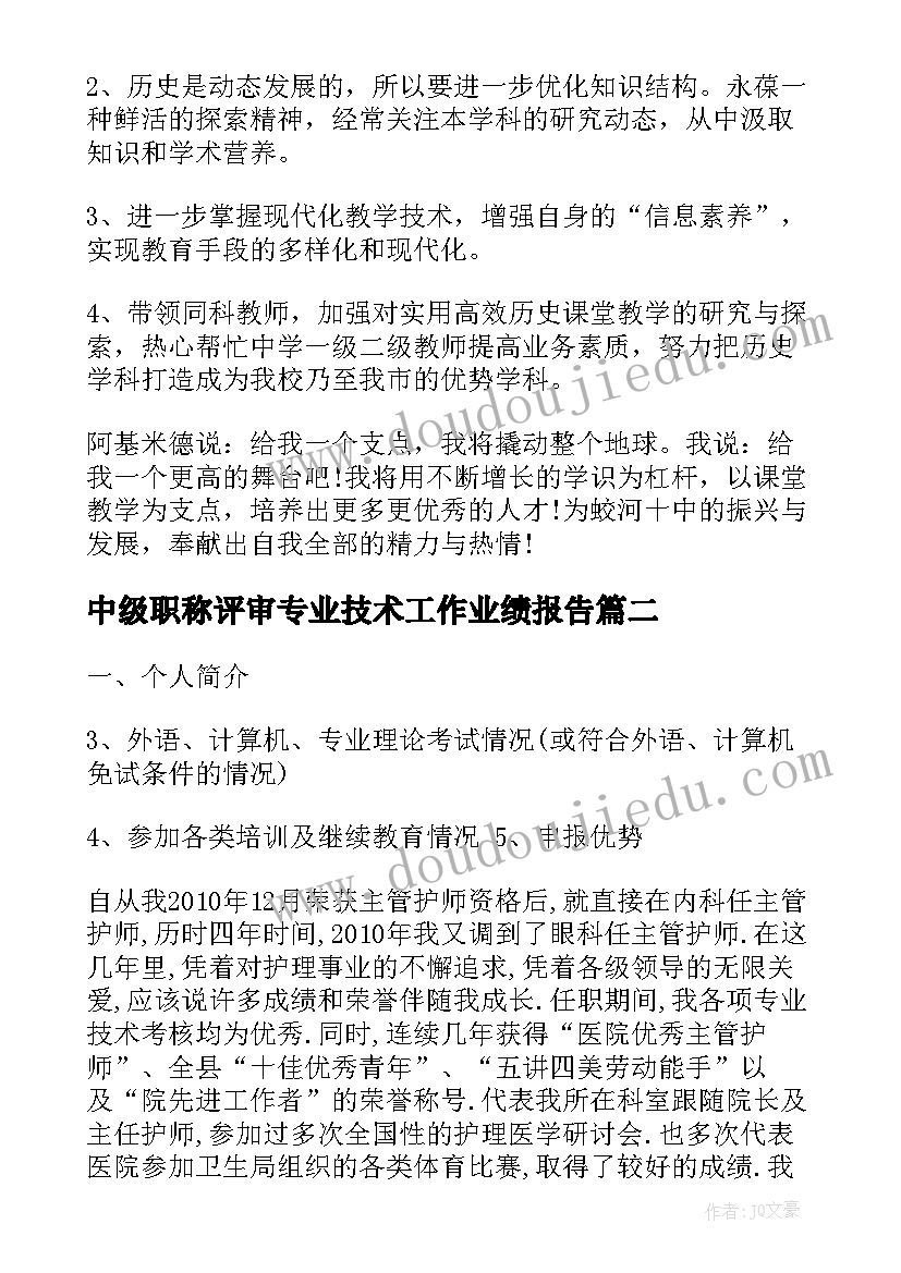 最新培训会的欢迎词(汇总8篇)