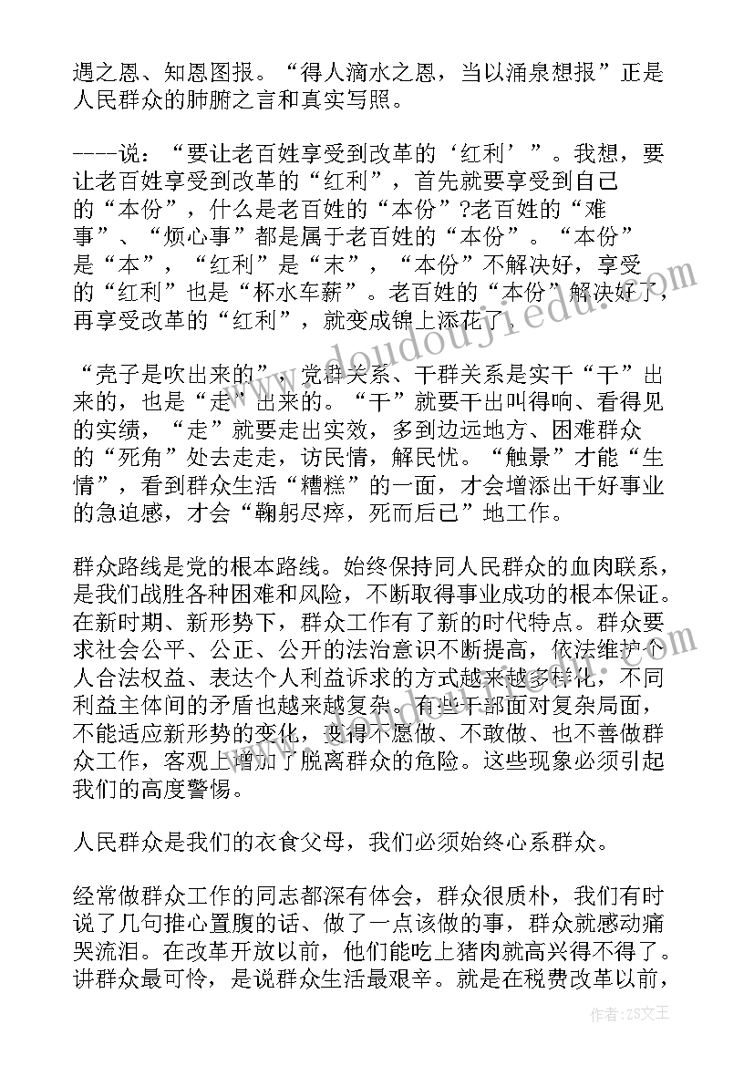 学校开展群众工作工作报告(汇总7篇)