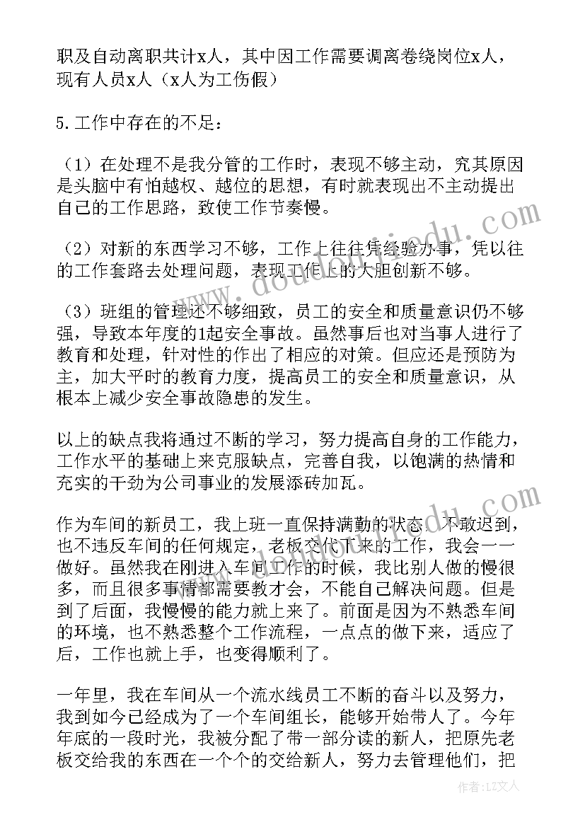 最新人民法庭年度工作报告(汇总7篇)