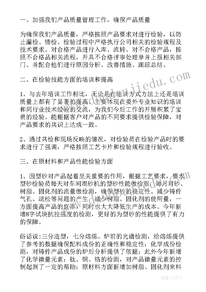 最新人民法庭年度工作报告(汇总7篇)