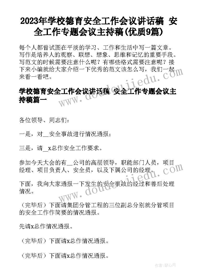 专项整治工作情况报告 开展私车公养问题专项整治报告(精选9篇)