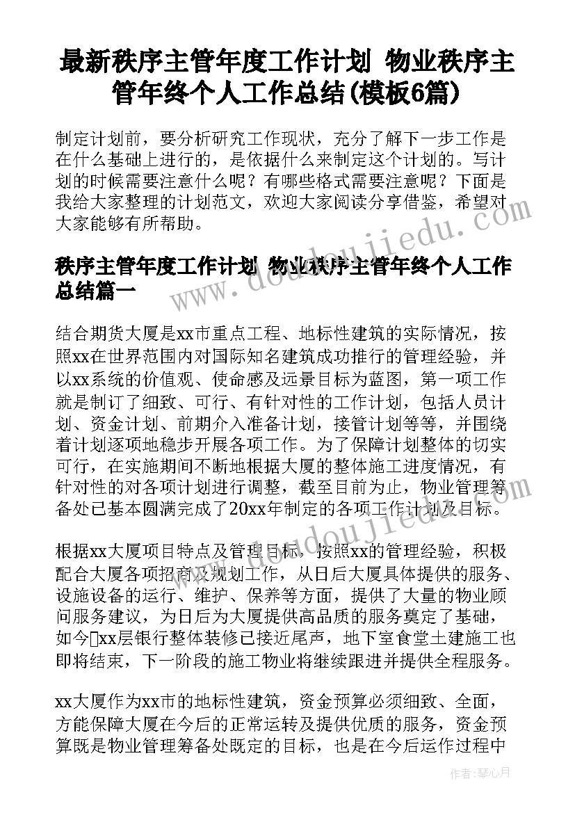 2023年说课活动总结万能(模板9篇)