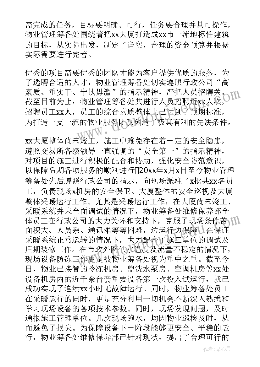 2023年说课活动总结万能(模板9篇)