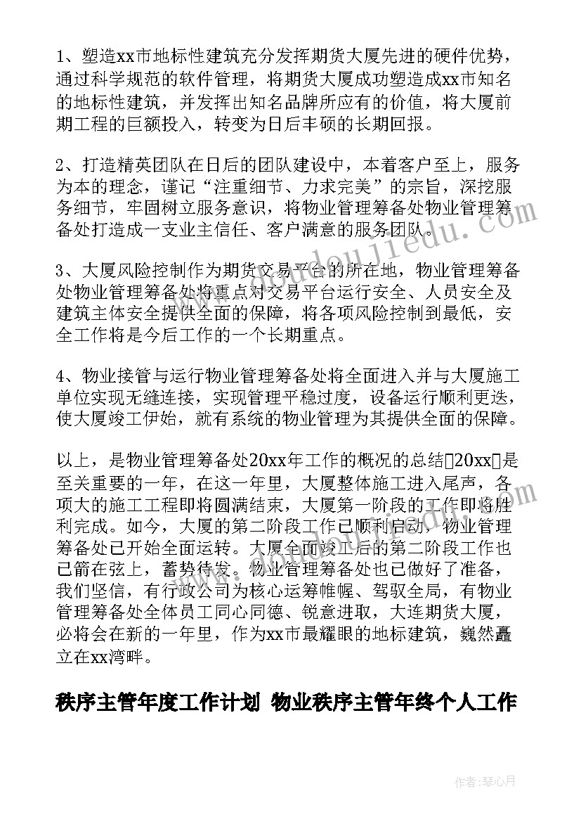 2023年说课活动总结万能(模板9篇)