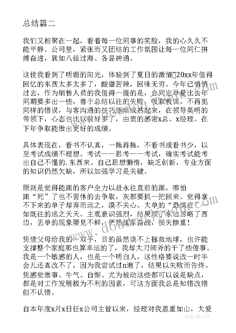 2023年说课活动总结万能(模板9篇)