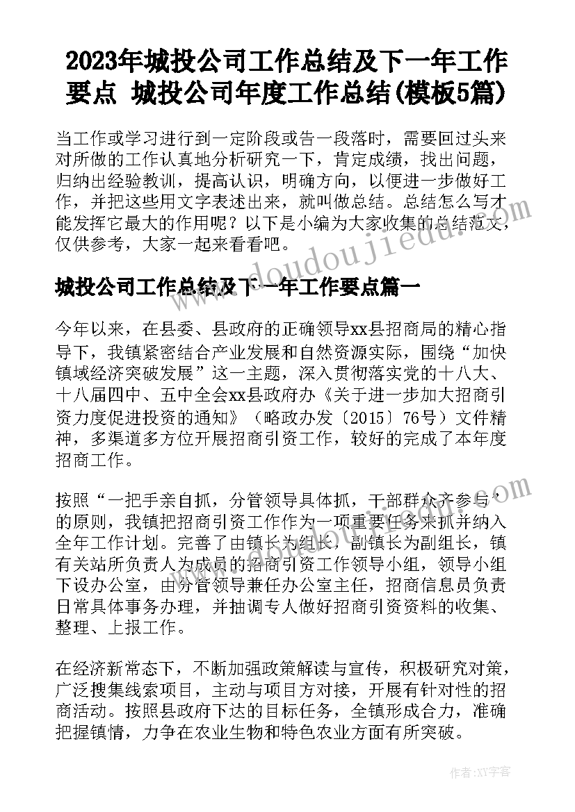 最新我的身体朋友大班教案(大全10篇)