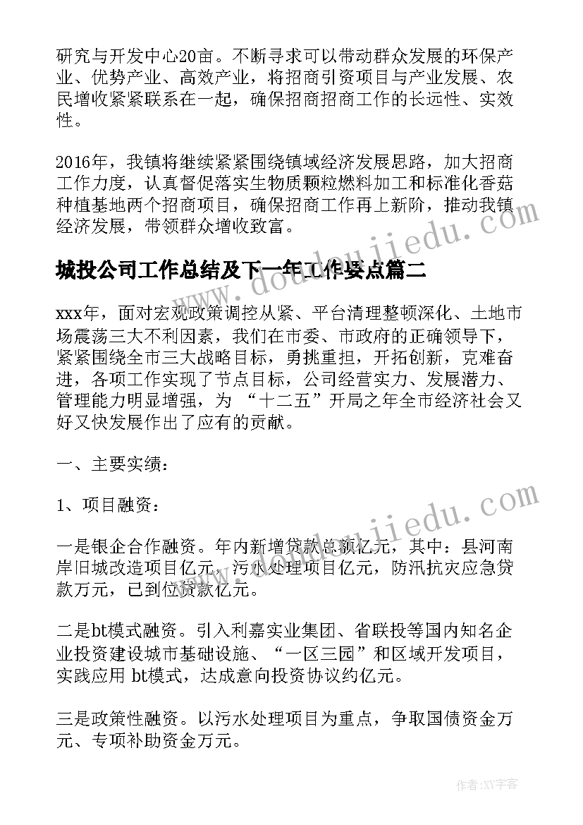 最新我的身体朋友大班教案(大全10篇)