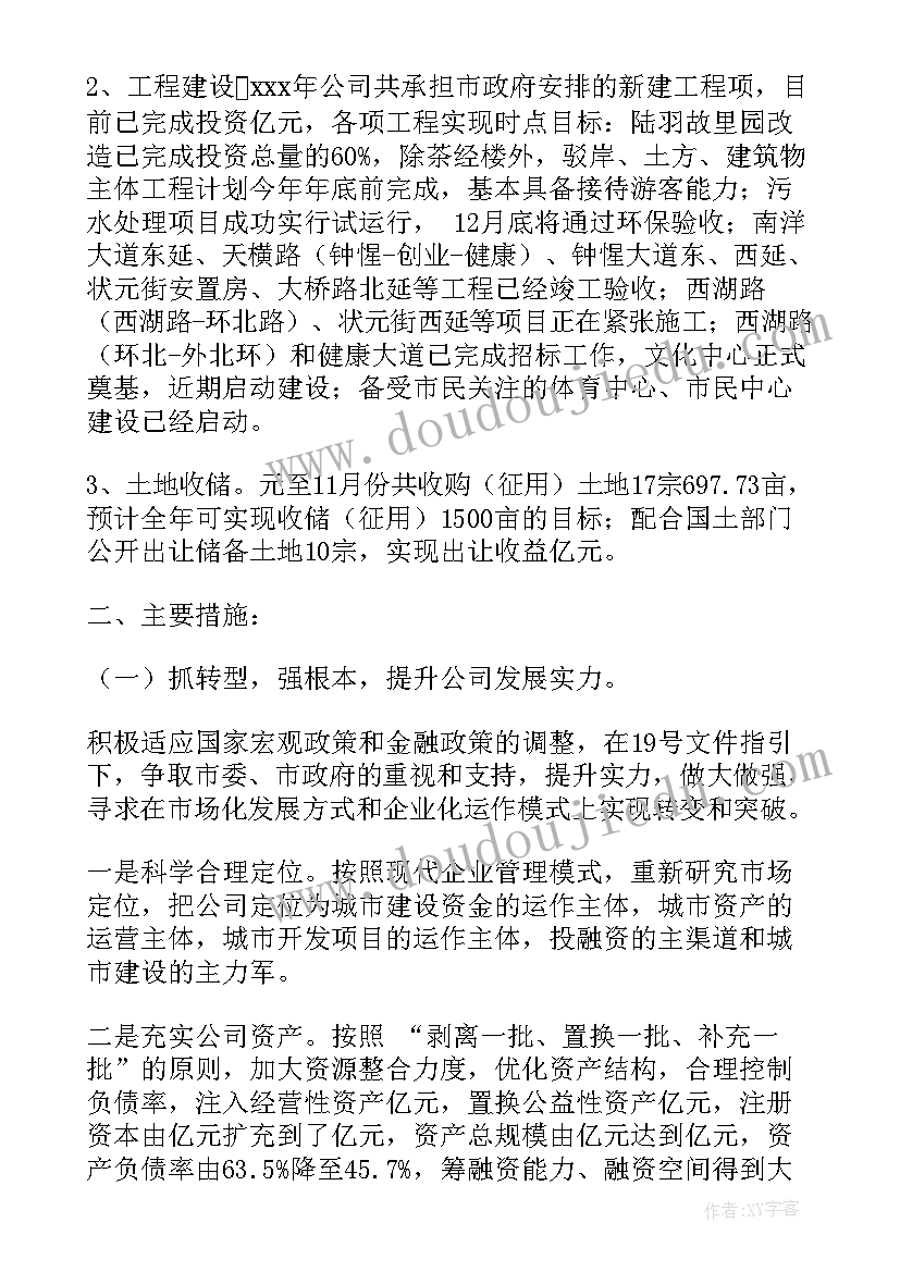 最新我的身体朋友大班教案(大全10篇)